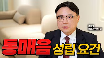 음주측정거부죄, 술타기 수법 이제 더 이상 허용되지 않습니다 | 형사전문변호사 김범기